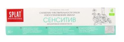 Зубная паста Splat Профешнл сенситив