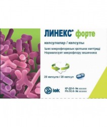 Линекс Форте капс. 28 шт.