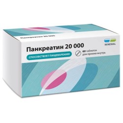 Панкреатин 20000, табл. кишечнораств. п/о пленочной 20000 ЕД №60