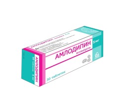 Амлодипин табл. 5 мг 30 шт.