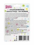 Прорезыватель силиконовый, Dino&Rhino (Дино и Рино) №1 арт. ИР067345 Виноград на ножке 3+